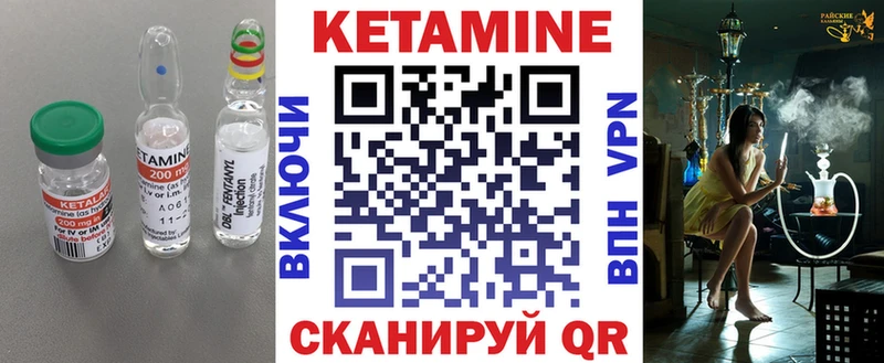 Кетамин VHQ  Купить закладки  Сортавала 