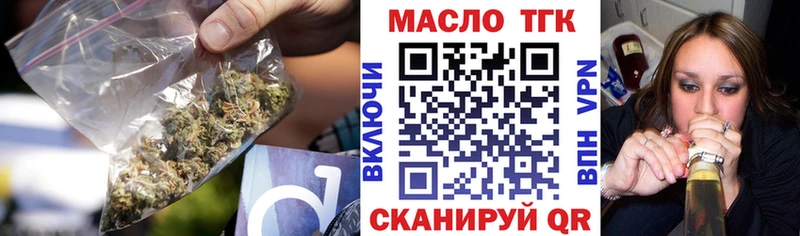 ТГК концентрат  Купить закладки  Сортавала 